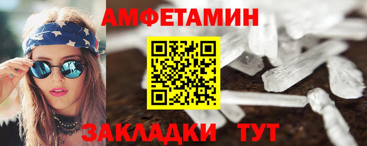 АМФЕТАМИН  Amphetamine Premium  Вход с VPN  Отрадное 