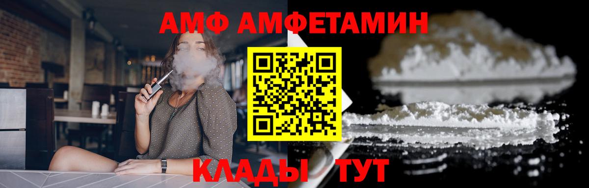 Amphetamine VHQ Отрадное