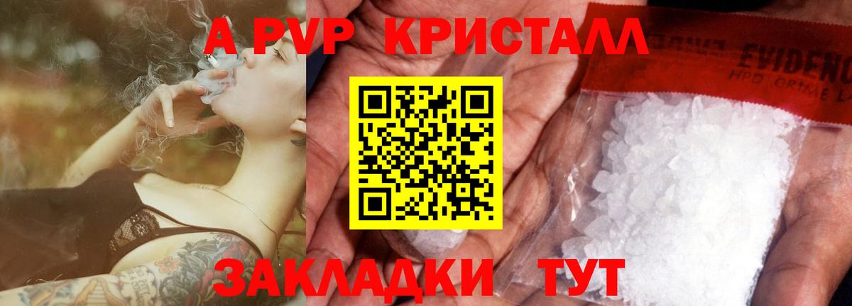 Alfa_PVP  Alpha PVP мука  Вход с VPN  Отрадное 