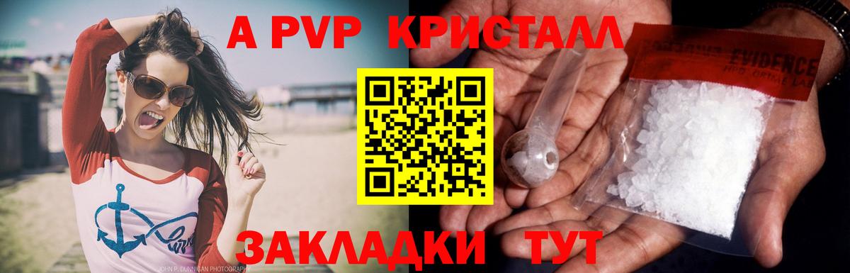 Alpha PVP СК КРИС Отрадное