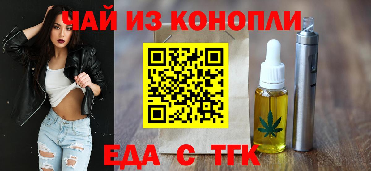 Печенье с ТГК марихуана  Вход с VPN  Отрадное 
