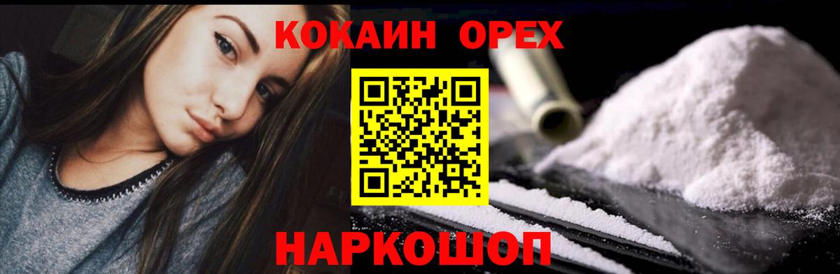 Отрадное  Cocaine Columbia  Вход с VPN  Cocaine VHQ 