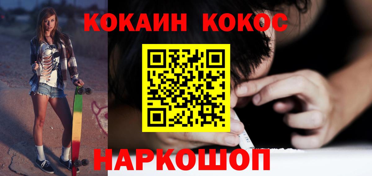 Cocaine Эквадор Отрадное