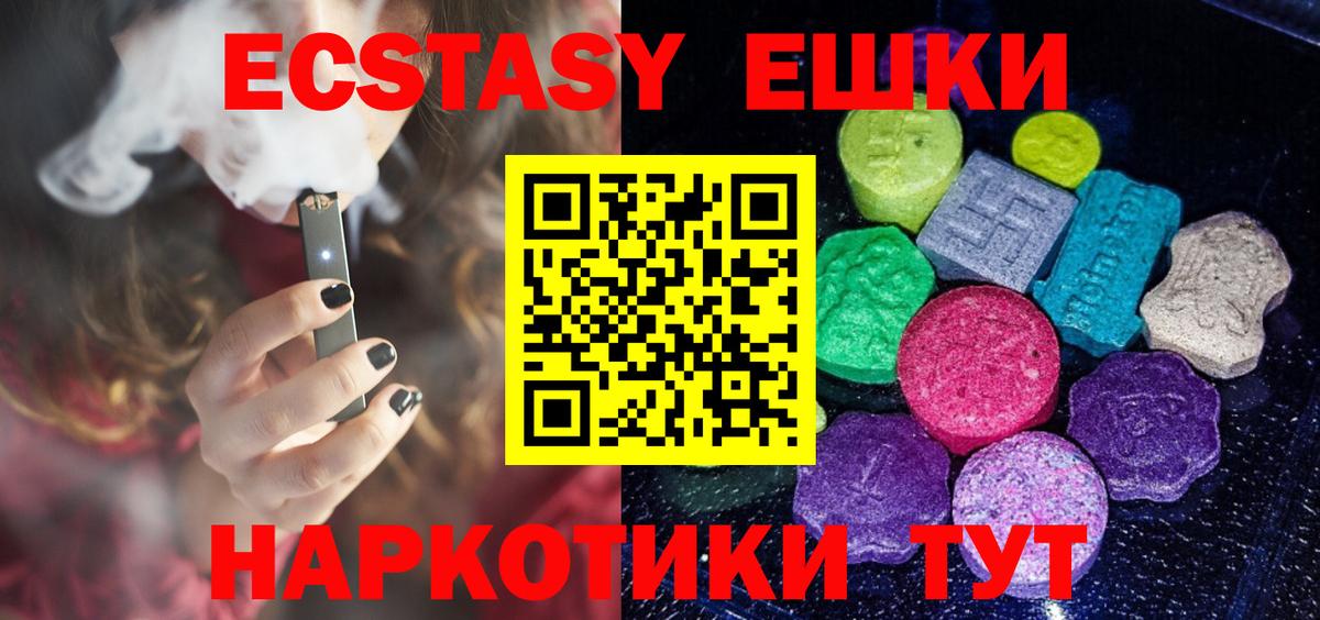 Экстази 280 MDMA  Ecstasy таблы  Отрадное  Вход с VPN 