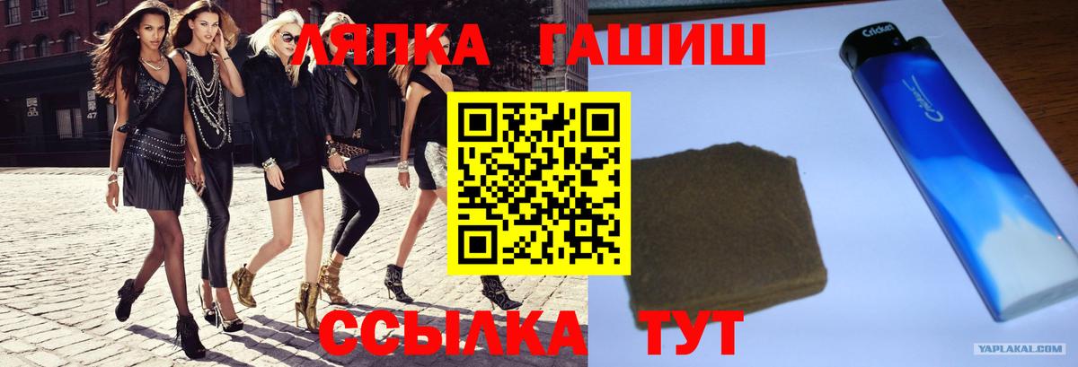 ГАШИШ hashish  как найти наркотики  Отрадное  Вход с VPN 