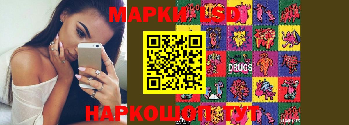 LSD-25 экстази кислота  Вход с VPN  Отрадное 