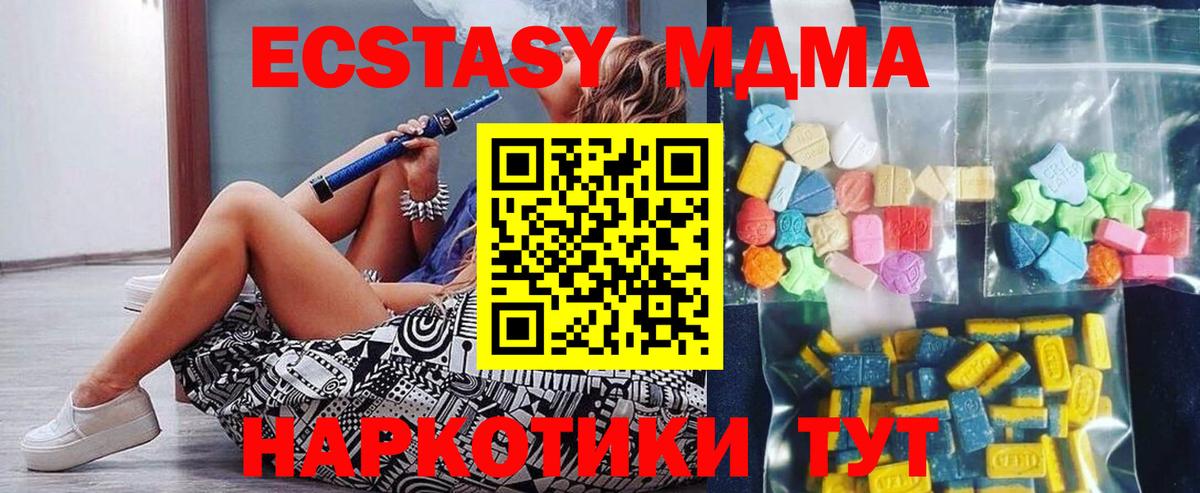МДМА crystal  MDMA Molly  Вход с VPN  Отрадное 