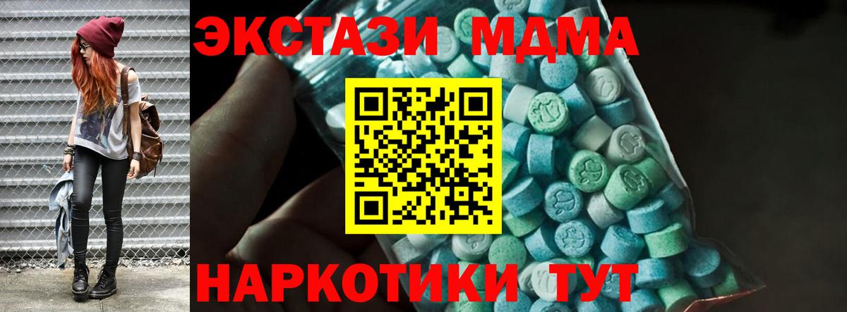 MDMA VHQ Отрадное