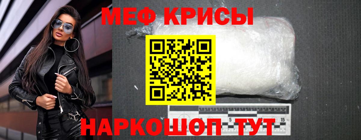 Мефедрон  Вход с VPN  Отрадное  МЯУ-МЯУ  МЯУ-МЯУ мяу мяу  МЕФ мука 