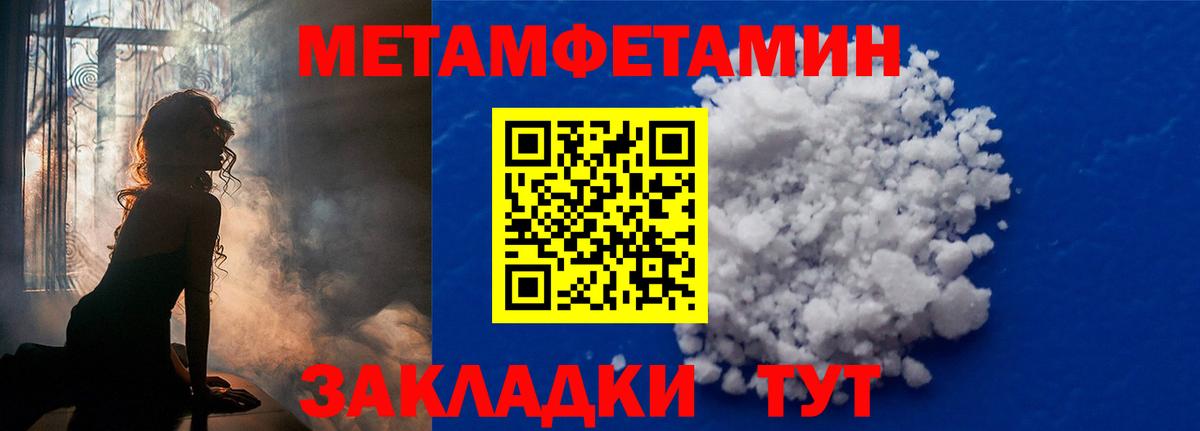 МЕТАМФЕТАМИН Methamphetamine Отрадное