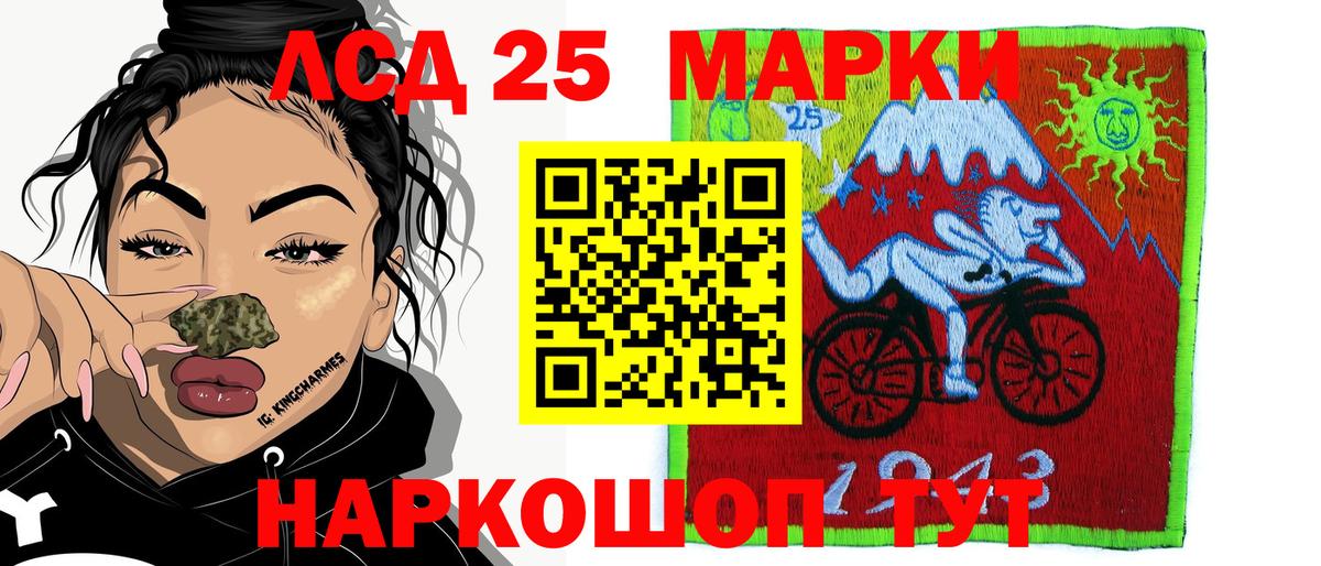 Наркотические марки 1500мкг  Вход с VPN  Отрадное 